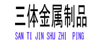 云溪光伏配件